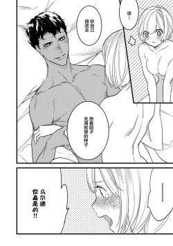 Page 141 of MY PRINCE | 我的王子大人 Ch.1-6