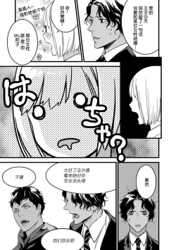 Page 17 of MY PRINCE | 我的王子大人 Ch.1-6