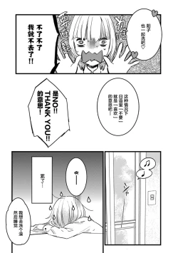 Page 26 of MY PRINCE | 我的王子大人 Ch.1-6