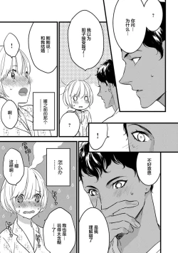 Page 57 of MY PRINCE | 我的王子大人 Ch.1-6