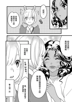 Page 72 of MY PRINCE | 我的王子大人 Ch.1-6