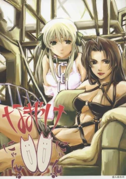 Page 1 of Na ma yake Nnyannyan