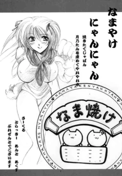 Page 2 of Na ma yake Nnyannyan