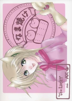 Page 34 of Na ma yake Nnyannyan