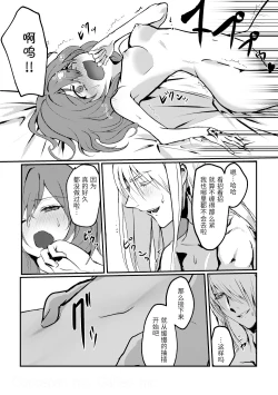 Page 31 of Kimi no Last Resort