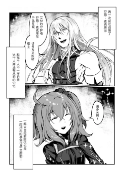 Page 4 of Kimi no Last Resort