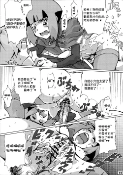 Page 10 of Sekai Natatane Taizaiki