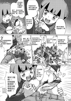 Page 4 of Sekai Natatane Taizaiki