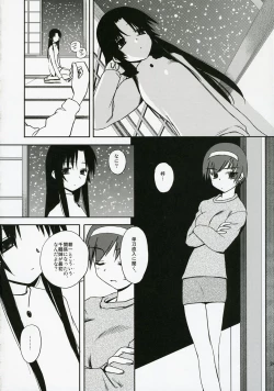 Page 23 of Sisters 3