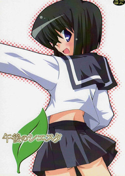 Download Gogo no Siesta