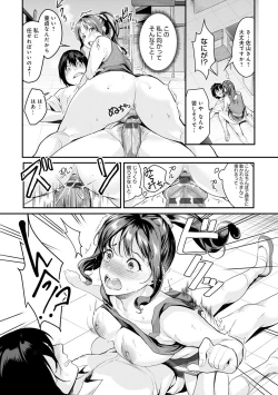 Page 123 of Shoujo Fondue