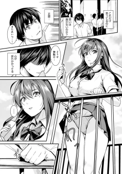 Page 176 of Shoujo Fondue