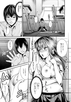 Page 180 of Shoujo Fondue