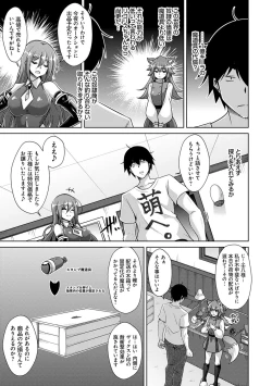 Page 104 of Comike Kaeri ni  Isekai Tensei