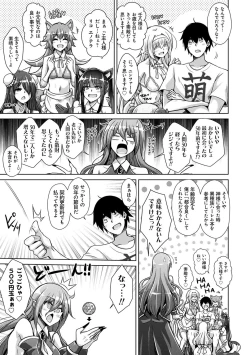 Page 176 of Comike Kaeri ni  Isekai Tensei