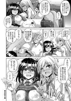 Page 237 of Comike Kaeri ni  Isekai Tensei