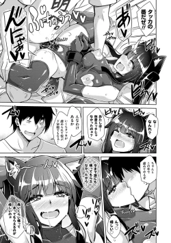 Page 74 of Comike Kaeri ni  Isekai Tensei