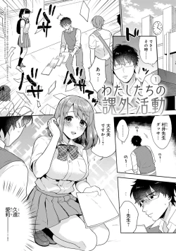 Page 28 of Suki dakara Shiboritai