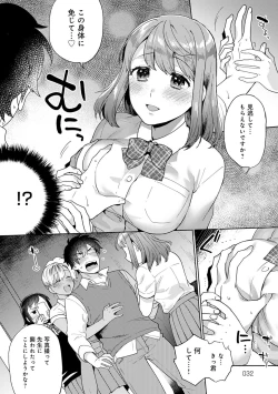 Page 33 of Suki dakara Shiboritai
