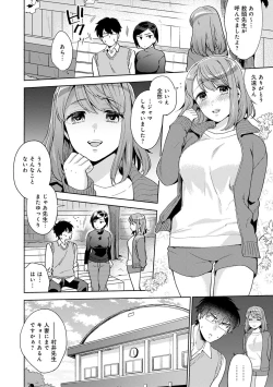 Page 55 of Suki dakara Shiboritai