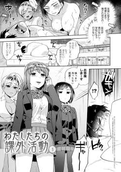 Page 76 of Suki dakara Shiboritai
