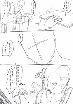 Page 11 of 織姫寝取られ・・・？