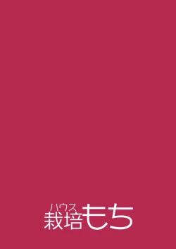 Page 28 of Hadaka no Kozue-chan