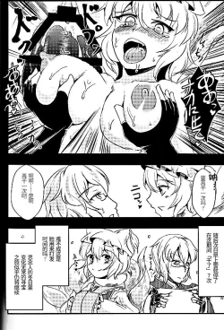 Page 8 of Ring ring Ran ran