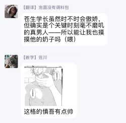 Page 105 of Cupid ni Rakurai | 落雷击中丘比特 Ch. 1-6