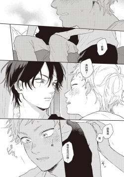 Page 125 of Cupid ni Rakurai | 落雷击中丘比特 Ch. 1-6