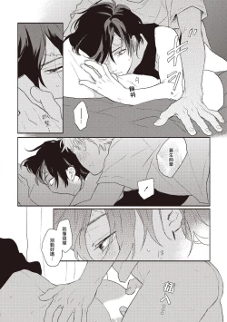 Page 131 of Cupid ni Rakurai | 落雷击中丘比特 Ch. 1-6