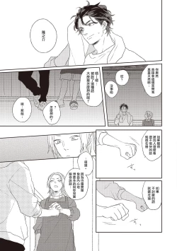 Page 153 of Cupid ni Rakurai | 落雷击中丘比特 Ch. 1-6