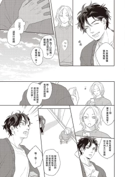 Page 159 of Cupid ni Rakurai | 落雷击中丘比特 Ch. 1-6