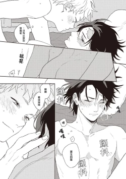 Page 180 of Cupid ni Rakurai | 落雷击中丘比特 Ch. 1-6