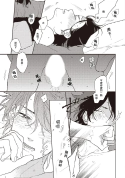 Page 182 of Cupid ni Rakurai | 落雷击中丘比特 Ch. 1-6