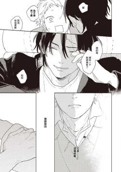 Page 64 of Cupid ni Rakurai | 落雷击中丘比特 Ch. 1-6