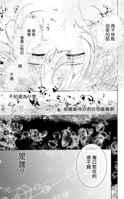 Page 10 of out bride —异族婚姻— 01-02 Chinese
