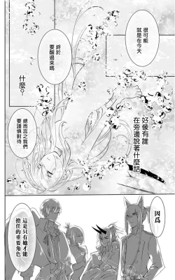 Page 11 of out bride —异族婚姻— 01-02 Chinese