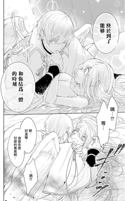 Page 15 of out bride —异族婚姻— 01-02 Chinese