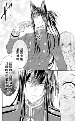 Page 25 of out bride —异族婚姻— 01-02 Chinese