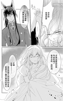 Page 27 of out bride —异族婚姻— 01-02 Chinese