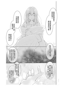 Page 33 of out bride —异族婚姻— 01-02 Chinese