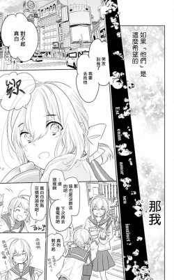 Page 6 of out bride —异族婚姻— 01-02 Chinese