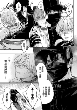 Page 15 of Shujuu no Saga | 主仆之性 Ch. 1-2