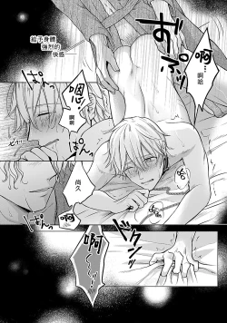 Page 33 of Shujuu no Saga | 主仆之性 Ch. 1-2