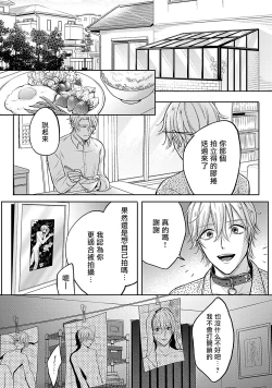 Page 34 of Shujuu no Saga | 主仆之性 Ch. 1-2