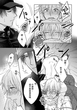 Page 46 of Shujuu no Saga | 主仆之性 Ch. 1-2