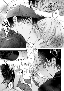 Page 54 of Shujuu no Saga | 主仆之性 Ch. 1-2