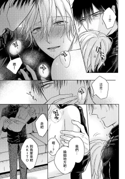 Page 56 of Shujuu no Saga | 主仆之性 Ch. 1-2