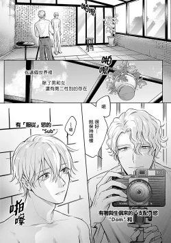 Page 6 of Shujuu no Saga | 主仆之性 Ch. 1-2